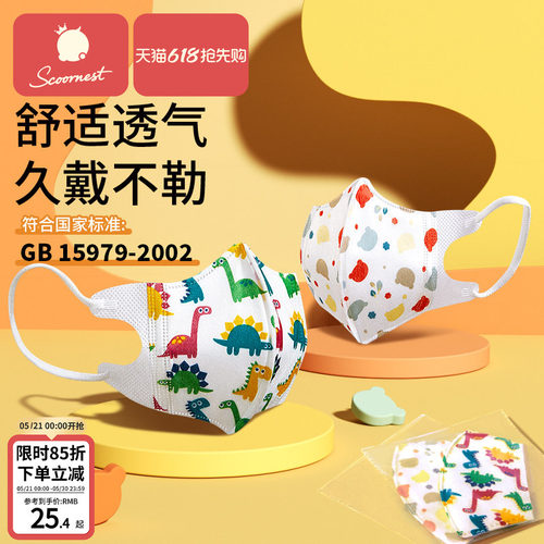 【爆款符合国标】婴儿童口罩秋冬
