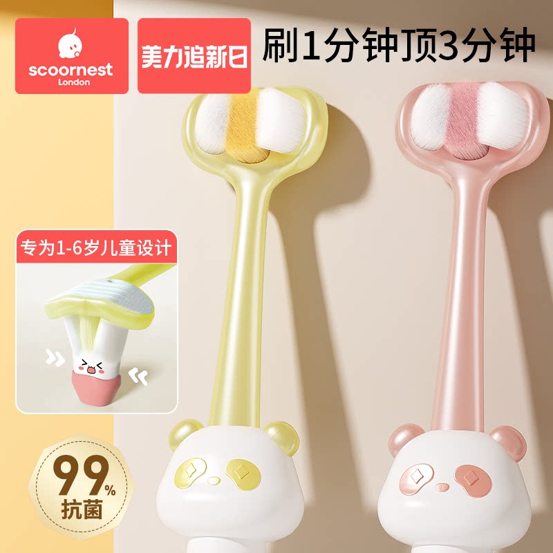 科巢儿童三面软毛牙刷宝宝u型清洁0-1-2到3-4到6岁婴幼儿乳牙专用
