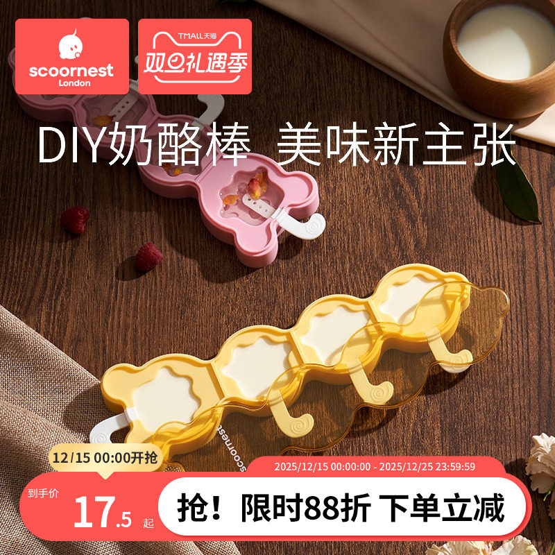 科巢棒棒糖手工自制家用奶酪棒雪糕冰块棍DIY食品级材料硅胶模具