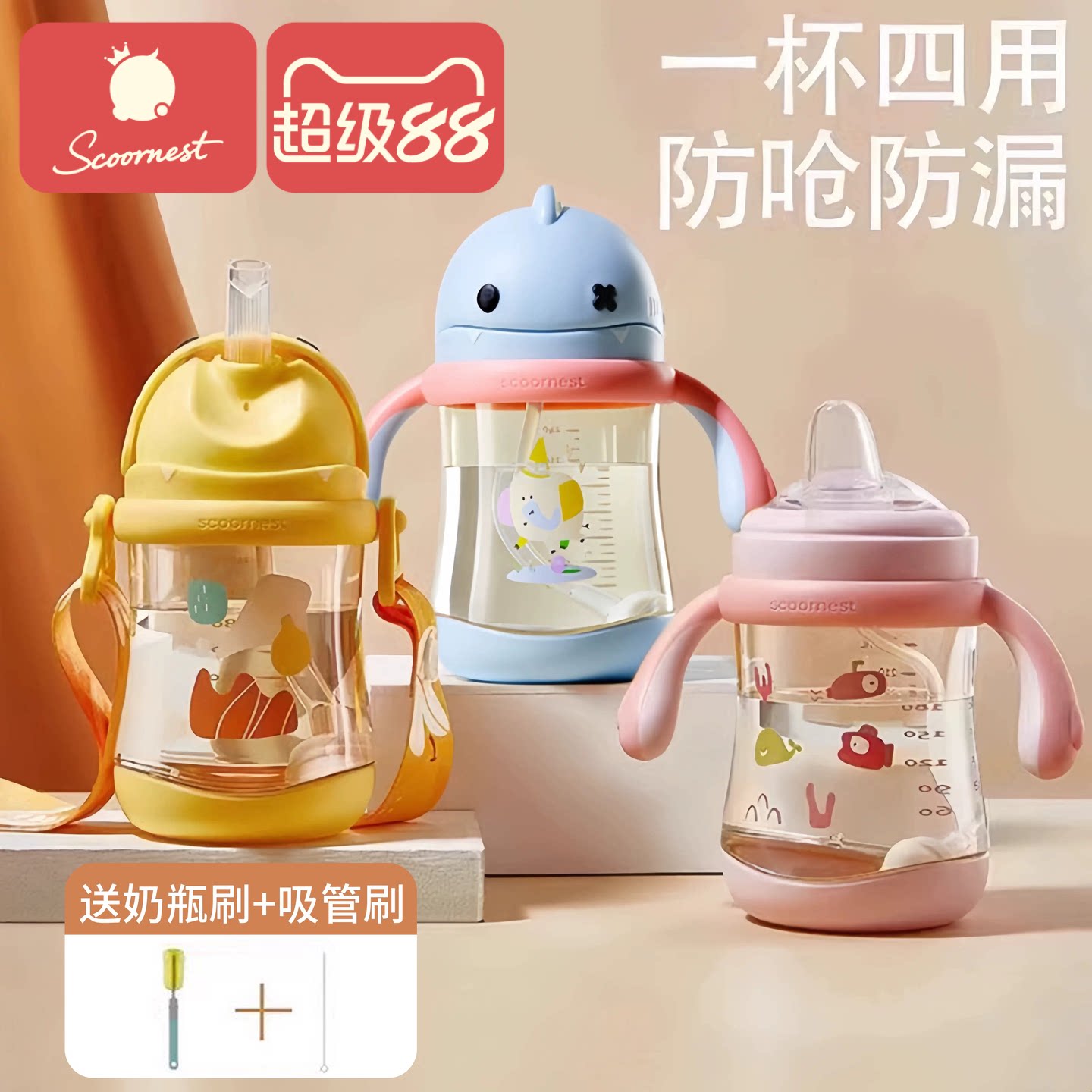 科巢PPSU婴儿童吸管式学饮杯鸭嘴杯喝水杯子两用带手柄奶瓶大宝宝