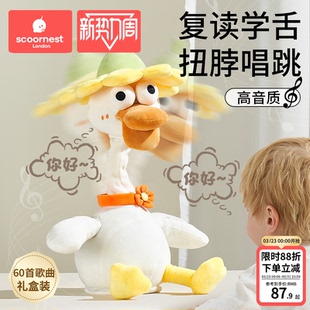 复读鸭学说话学爬婴儿玩具宝宝会说话 鸭子安抚玩偶公仔周岁礼物