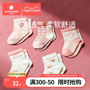 科巢儿童袜子夏季薄款新生儿女童宝宝袜子
