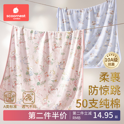 科巢新生儿纯棉50支包单抱被四季