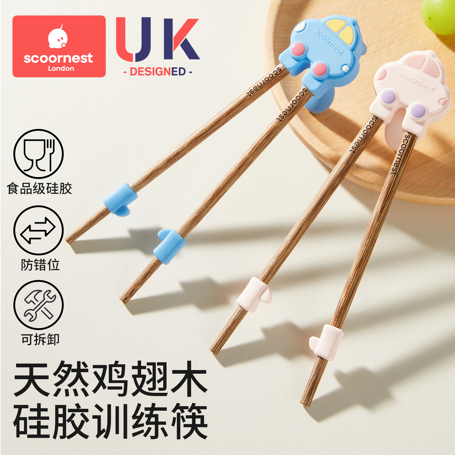 科巢硅胶虎口训练筷练习学吃餐具