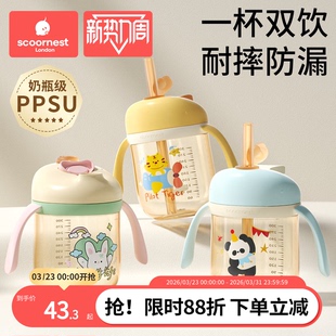 科巢牛奶杯学饮杯宝宝水杯奶瓶3岁以上直饮杯家用饮水儿童吸管杯