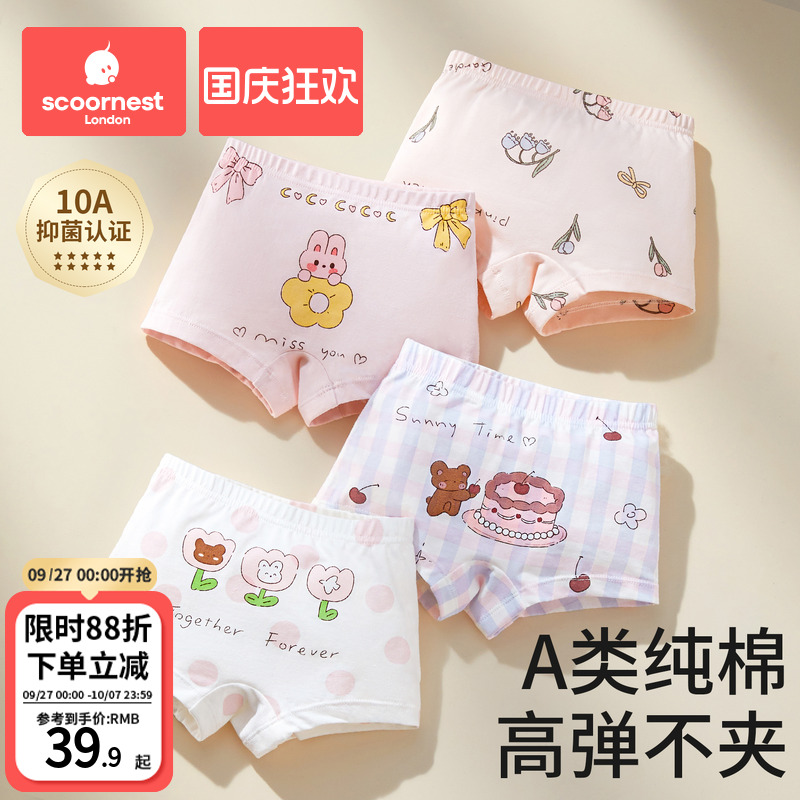 科巢女童内裤夏薄款平角纯棉儿童女宝宝四角全棉a类短裤不夹屁股
