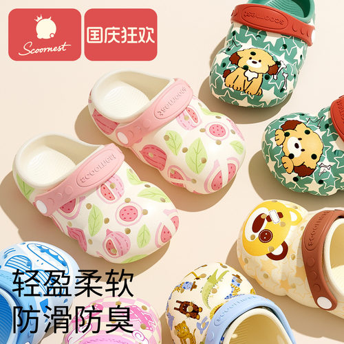 科巢卡通儿童夏季两穿