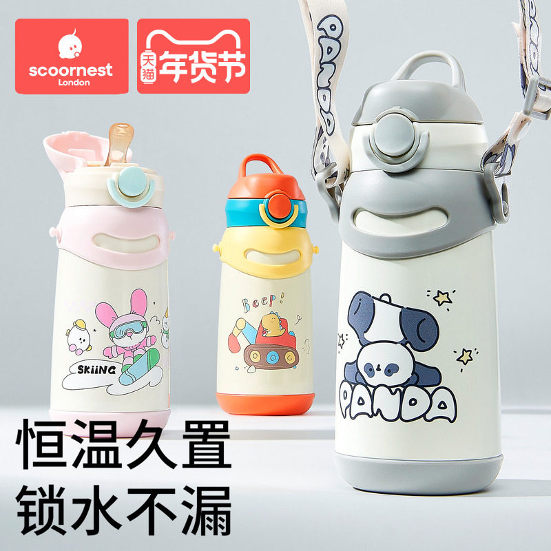 科巢儿童吸管保温杯学生水杯幼儿园吸管杯外出上学专用水壶奶瓶,婴童用品,儿童水杯,淘宝优惠券,粉丝福利购,淘宝优惠卷