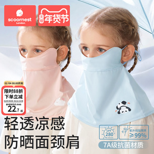 科巢儿童防晒口罩面夏季冰丝透气护防紫外线3到6一16男女宝宝轻薄