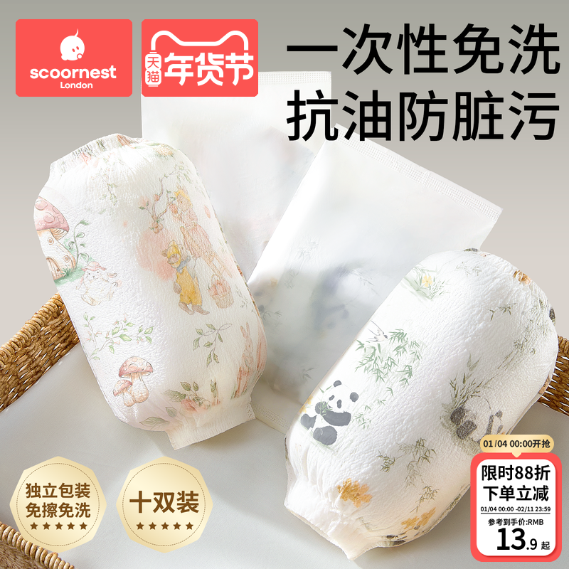 儿童一次性袖套宝宝护袖男女孩防脏污防水卡通婴幼儿套袖春秋冬季