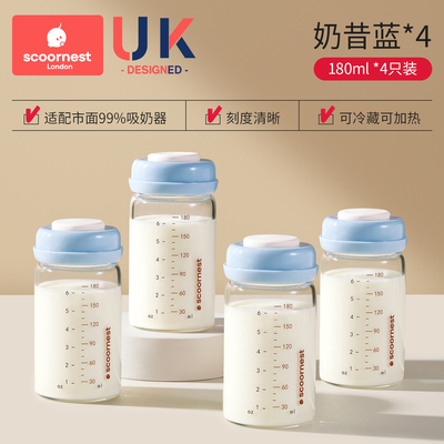科巢玻璃储奶瓶冰箱专用可加热可连接吸奶器母乳存奶罐密封保鲜 — 7