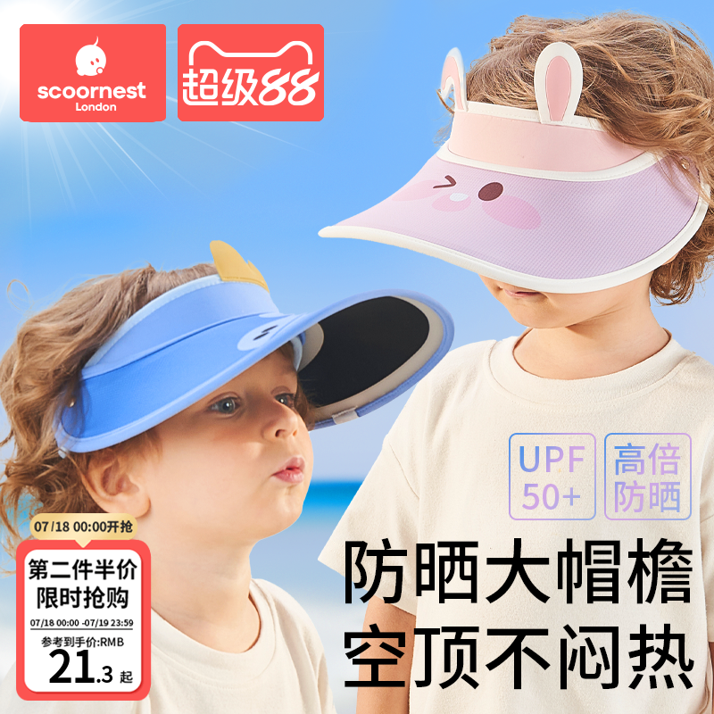 儿童防晒帽防紫外线夏男童透气空顶户外帽女童遮阳帽宝宝太阳帽子
