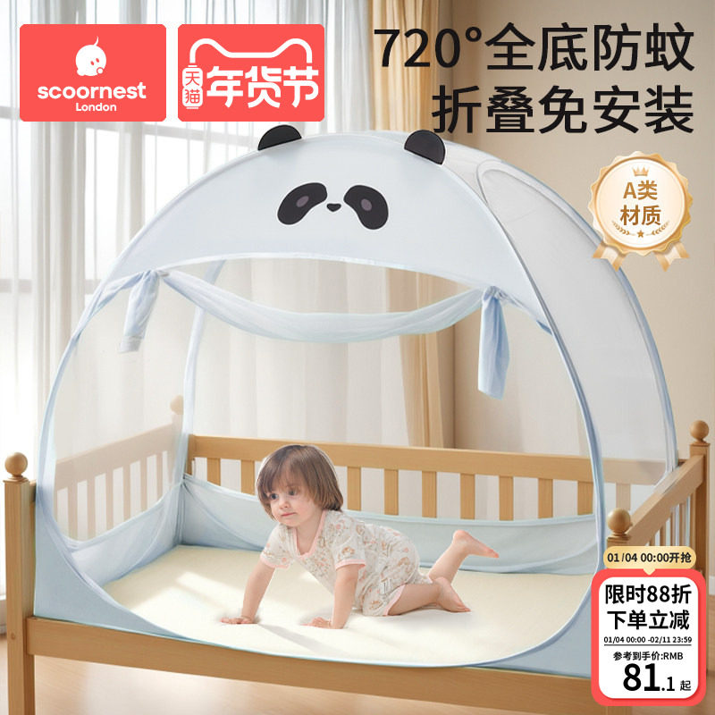 科巢婴儿床蚊帐罩新生儿宝宝专用儿童防蚊罩防摔全罩通用蒙古包,婴童用品,婴童蚊帐/婴童防摔蚊帐,淘宝优惠券,粉丝福利购,淘宝优惠卷