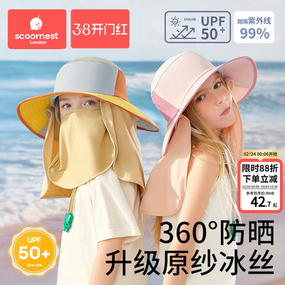 科巢冰丝面罩全防护防晒透气可拆