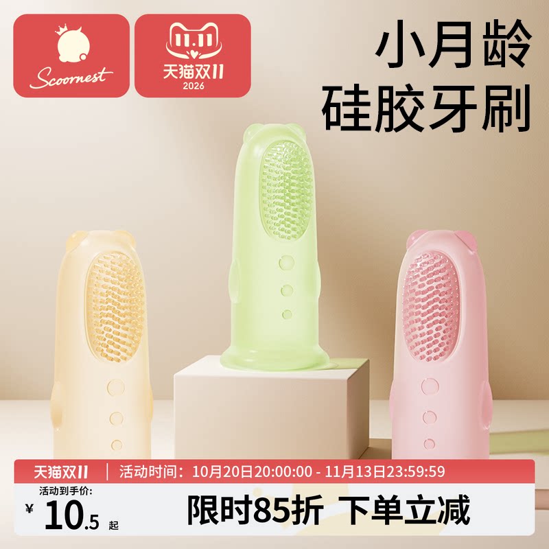 科巢婴儿手指套牙刷0到3岁宝宝舌苔口腔清洁神器幼儿刷牙软毛硅胶