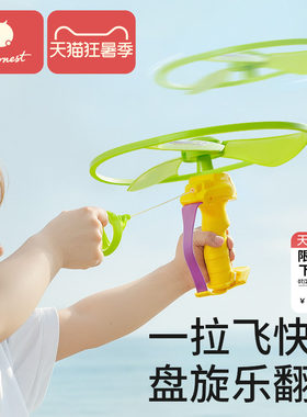 科巢手拉竹蜻蜓户外玩具