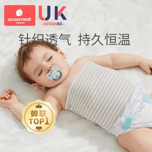 科巢婴儿护肚围防着凉睡觉神器