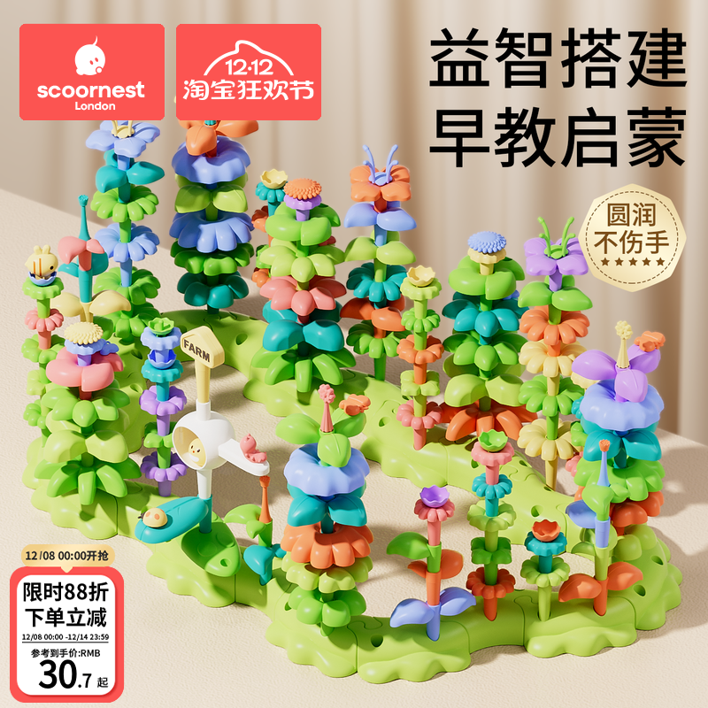 科巢拼插玩具大颗粒1岁以上安全