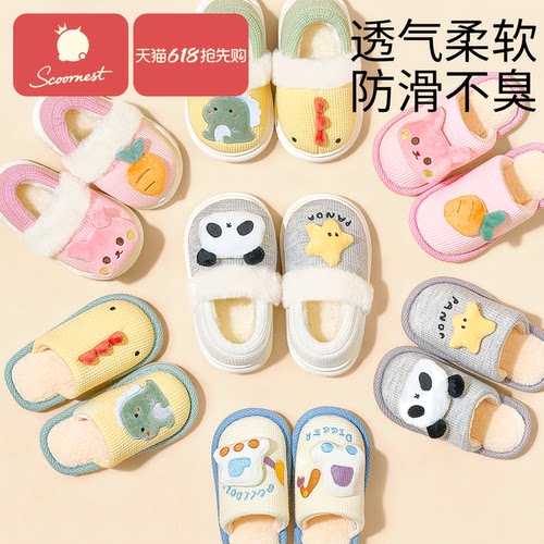 科巢儿童棉拖鞋防滑保暖透气