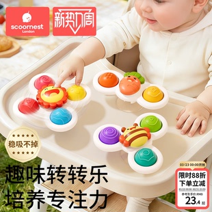 科巢儿童卡通吸盘转转乐玩具旋转陀螺婴儿可啃咬宝宝0一1岁益智6