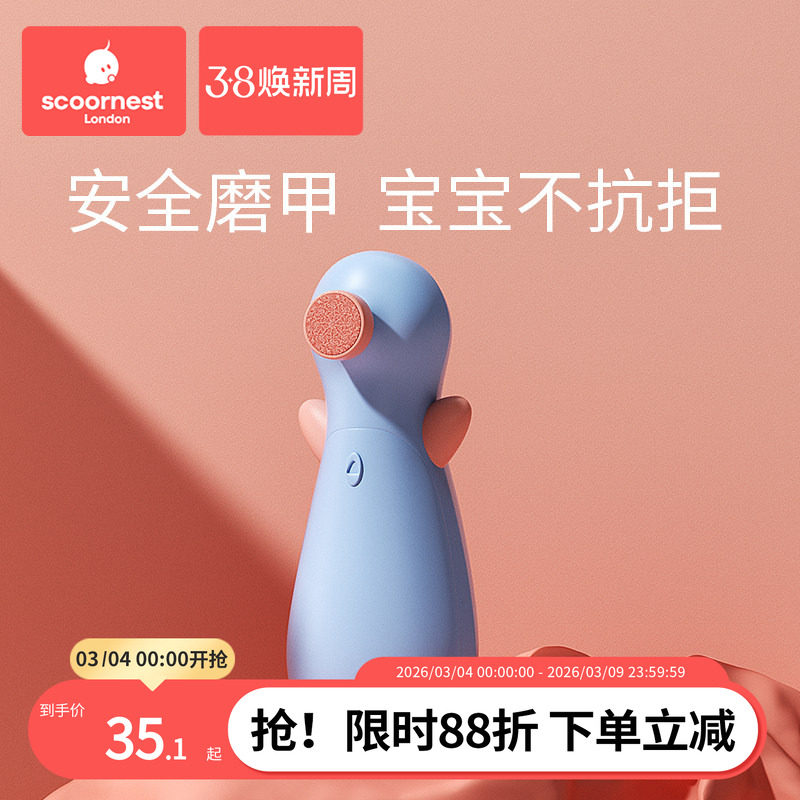 科巢婴儿电动磨甲器宝宝指甲钳新生专用幼儿童防夹肉指甲剪刀套装