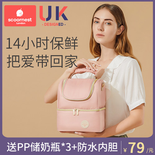 科巢装备冷藏便携式蓝冰背奶包