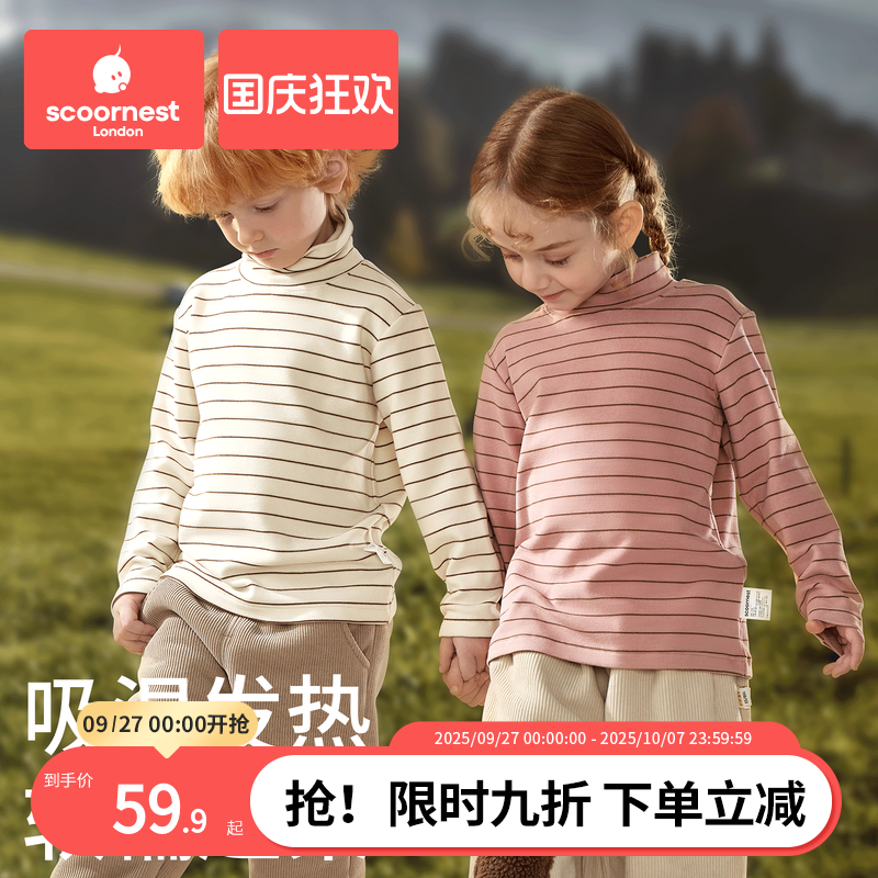 科巢抗静电自发热宝宝儿童打底衫