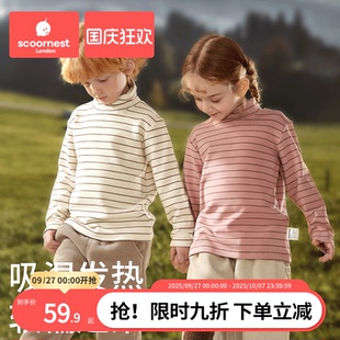 秋冬季 內搭保暖寶寶條紋兒童上衣 T恤半高領打底衫 科巢男女童長袖
