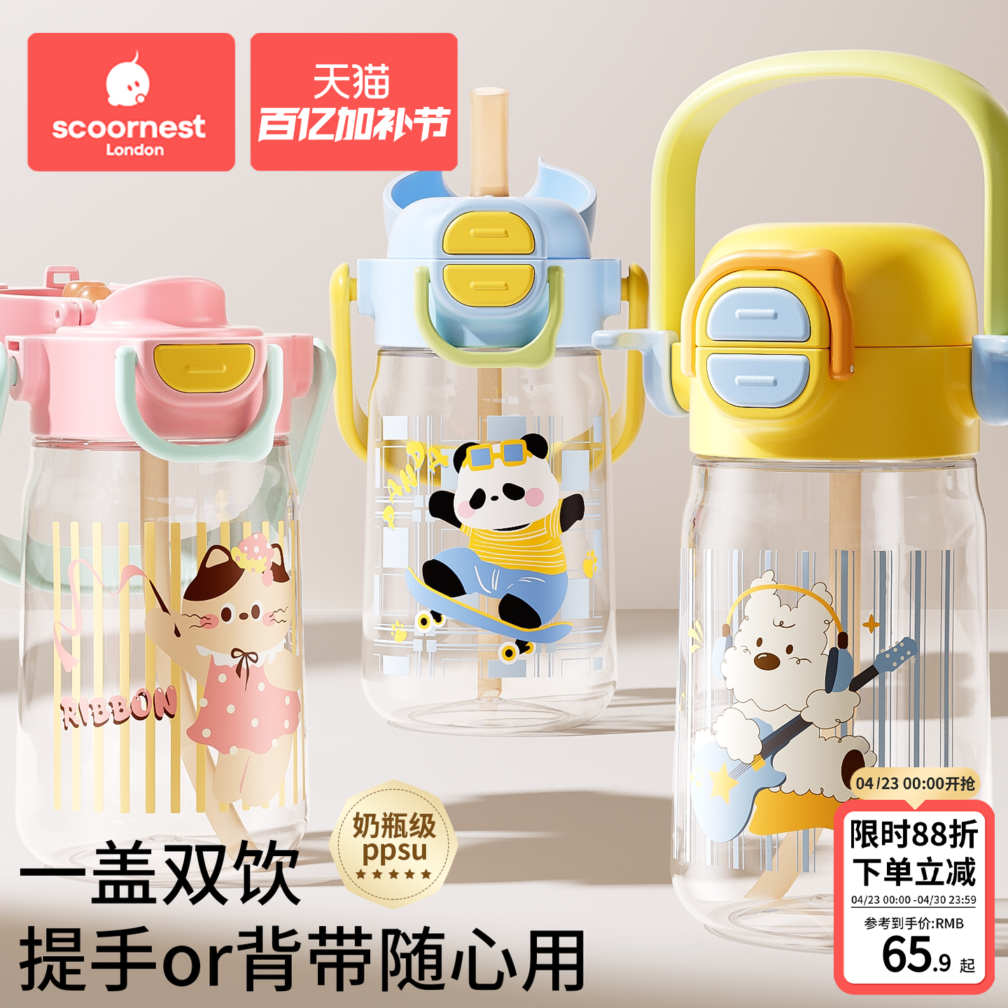 科巢儿童运动水杯大容量防摔吸管杯男女上学专用学生杯子直饮水壶