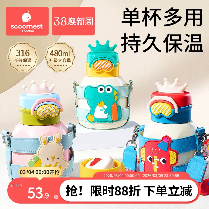 科巢儿童保温杯吸管水杯小学生幼儿园上学专用女童男孩婴儿宝宝