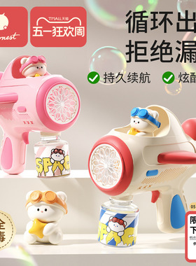 科巢吹泡泡机儿童宝宝手持枪玩具2025新款全自动婴幼儿泡泡棒无毒