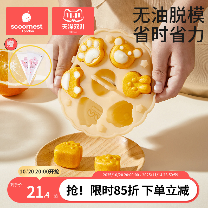 科巢圆形蒸糕模具冷冻/烘焙/蒸煮