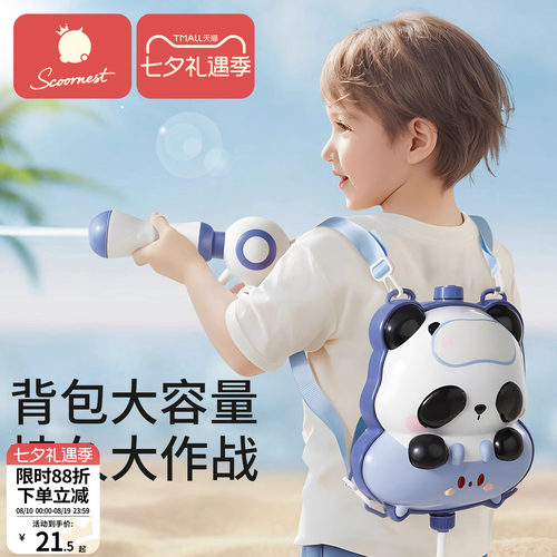 科巢儿童背包水枪儿童喷水玩具网红抽拉式呲水枪夏天打水仗神器