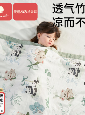 婴儿专用盖毯儿童凉感小被子冰丝毯竹棉纤维薄纱布夏季宝宝空调被