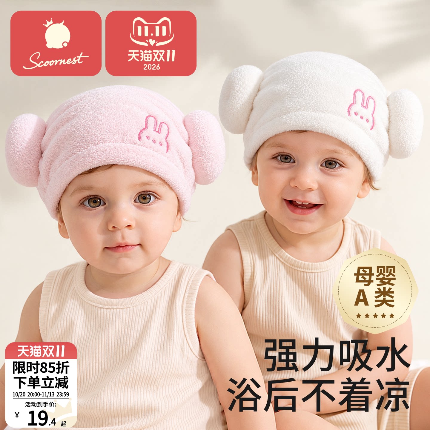 科巢婴儿干发帽小月龄儿童强吸水干毛巾男女宝宝洗头洗澡羊角浴帽