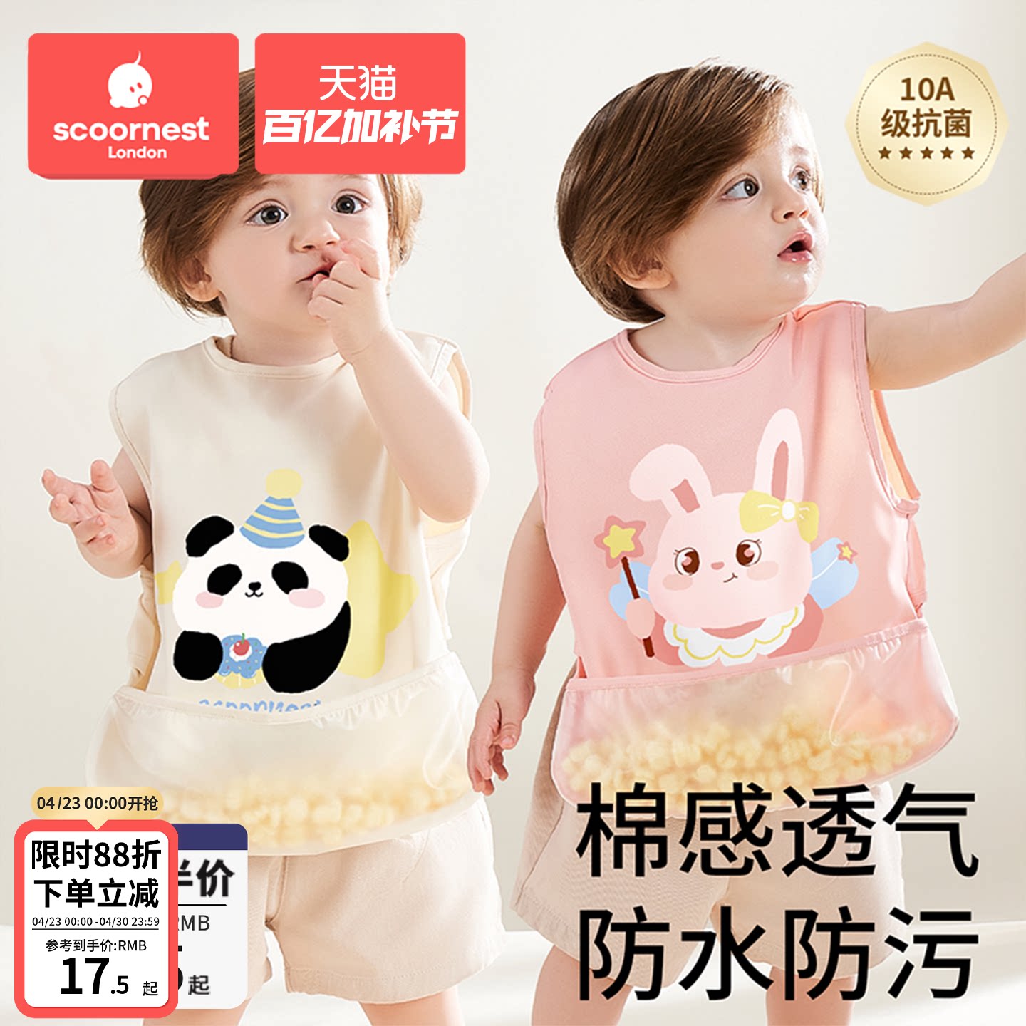 儿童罩衣男女宝宝吃饭围兜2026新款婴幼儿园辅食无袖围裙防脏3岁