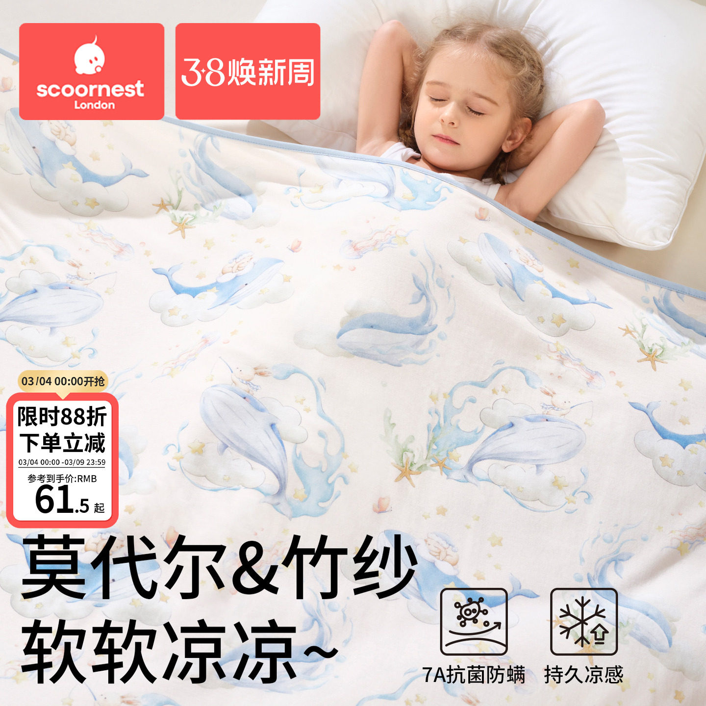 科巢婴儿盖毯纱布冰丝莫代尔夏季薄款竹棉宝宝儿童夏凉被午睡毯子