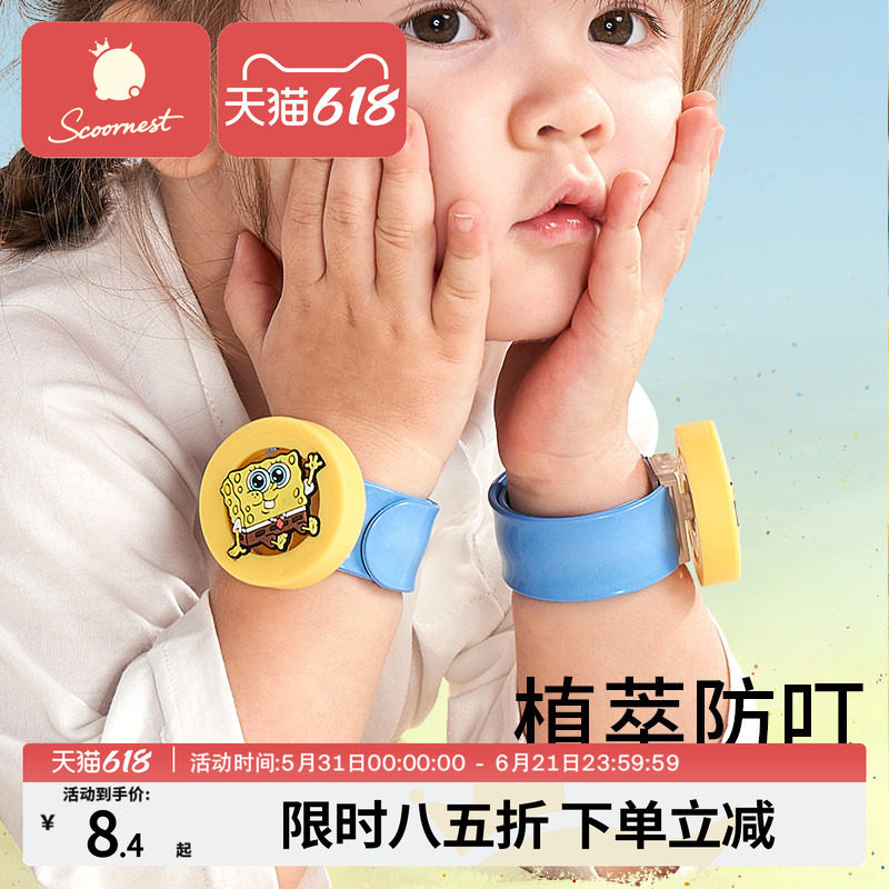 科巢驱蚊液啪啪圈手环婴儿童专用户外随身携带宝精油防蚊子液手表