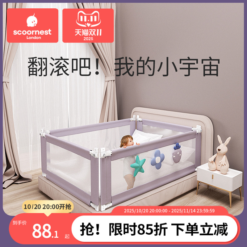 科巢婴儿挡板单面防摔神器
