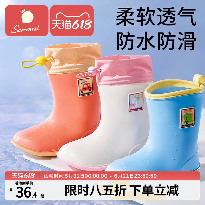 科巢儿童雨鞋男童宝宝夏季2026新款防滑雨靴小童幼儿防水女童胶鞋