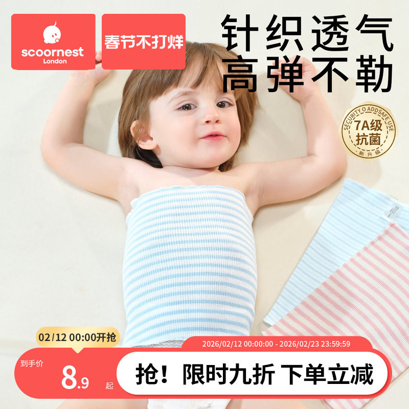 科巢宝宝护肚围婴儿护脐带肚兜纯棉腹围新生儿护肚防着凉神器春夏