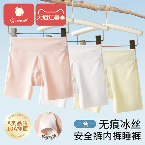 科巢女童无痕冰丝防走光安全内裤