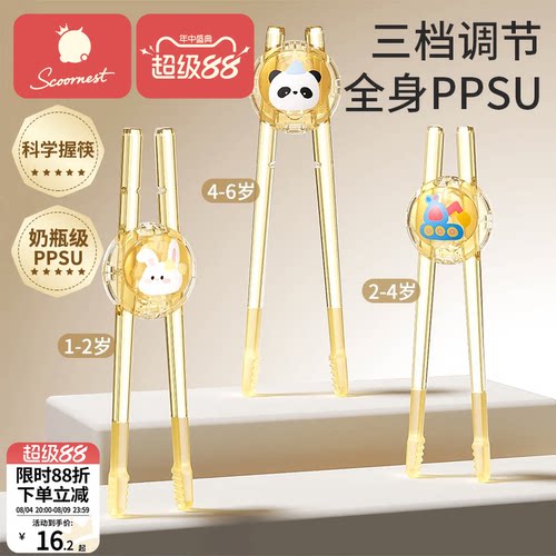 科巢儿童筷子236岁训练筷