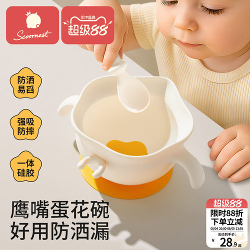 科巢第2代蛋花辅食碗宝宝餐具