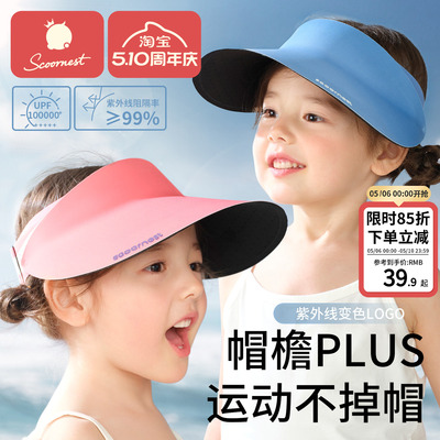 二代/升级原纱防晒帽/运动空顶帽
