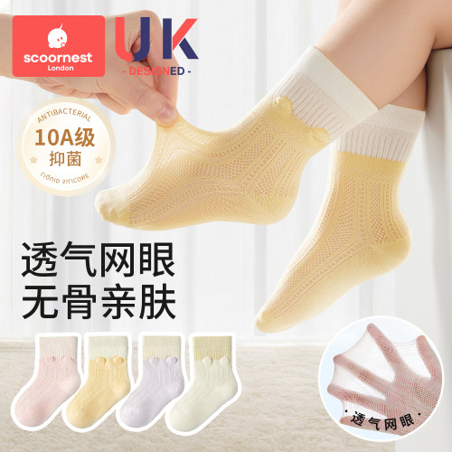科巢婴儿网眼中筒袜子春夏季棉袜