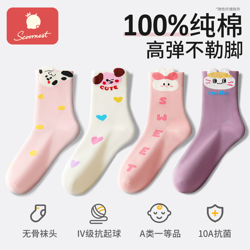 科巢儿童袜子婴幼儿女童秋冬厚款a类100%纯棉宝宝袜抗菌中筒保暖