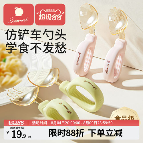 科巢宝宝自主进食勺子