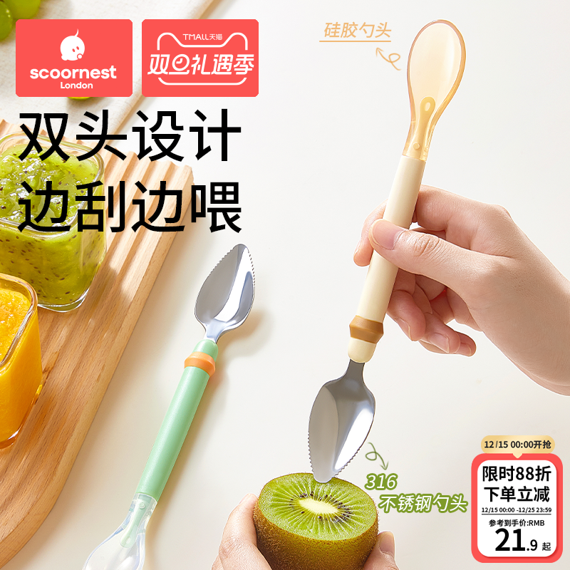 科巢双头刮泥勺果泥勺辅食勺