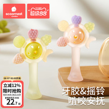 科巢手摇铃牙胶婴儿玩具0到6个月以上宝宝新生儿可啃咬小月龄抓握